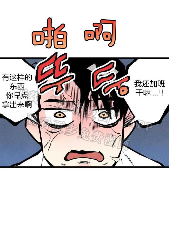 死对头休想做我上位第67话图