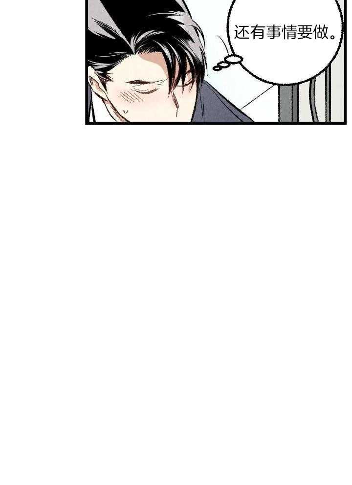 死对头休想做我上位第69话图