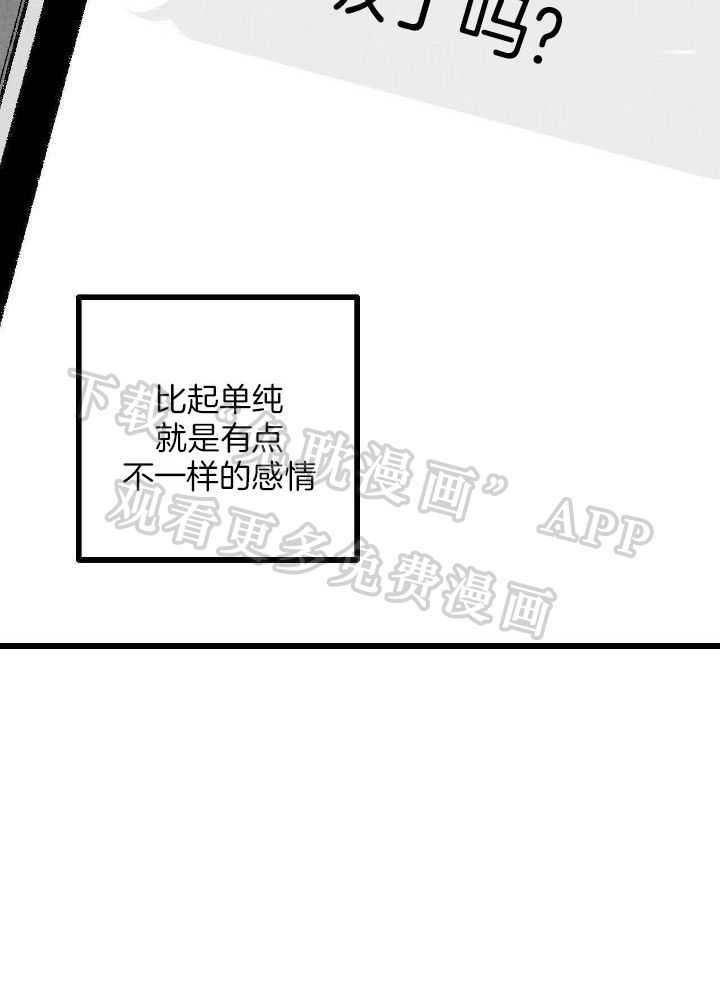 死对头休想做我上位第72话图