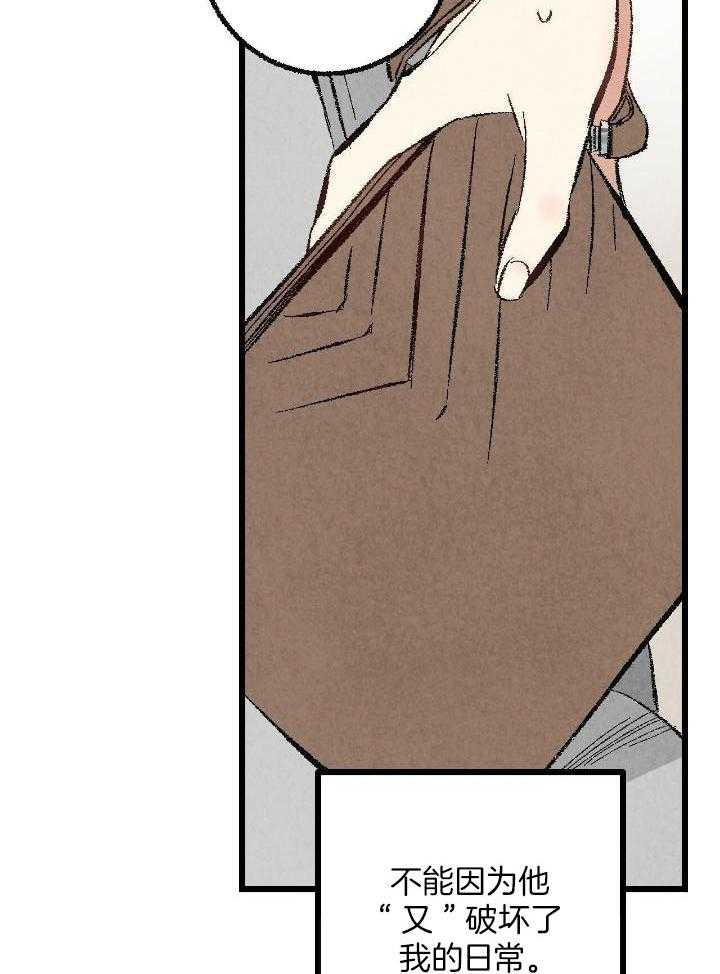 死对头休想做我上位第73话图