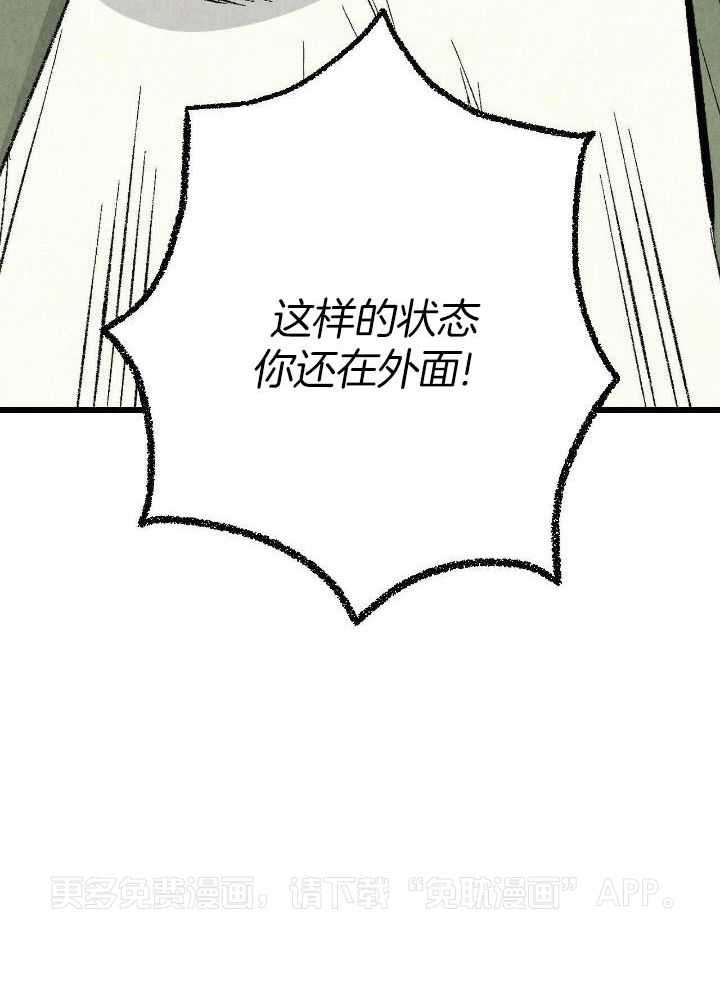 死对头休想做我上位第73话图