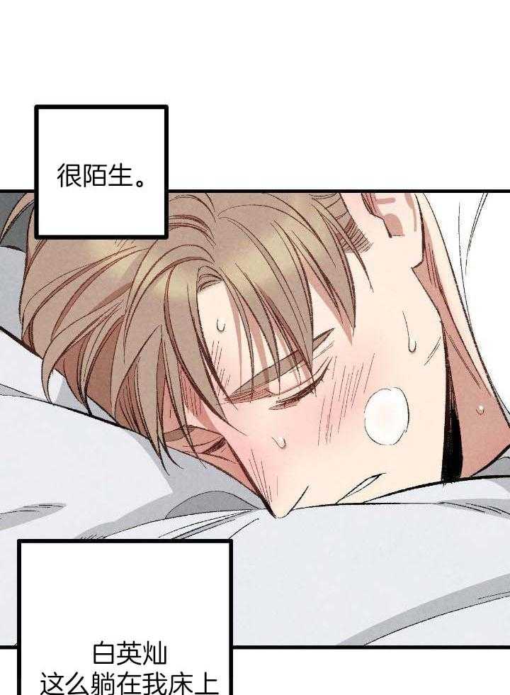 死对头休想做我上位第75话图