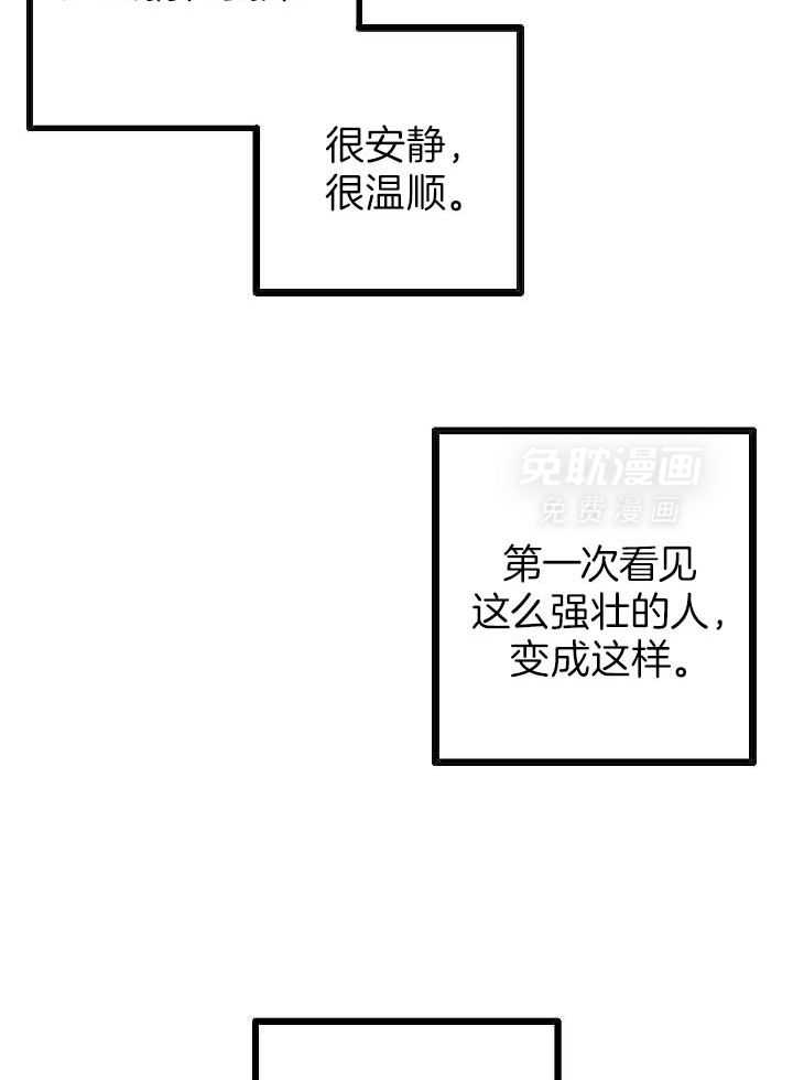 死对头休想做我上位第75话图