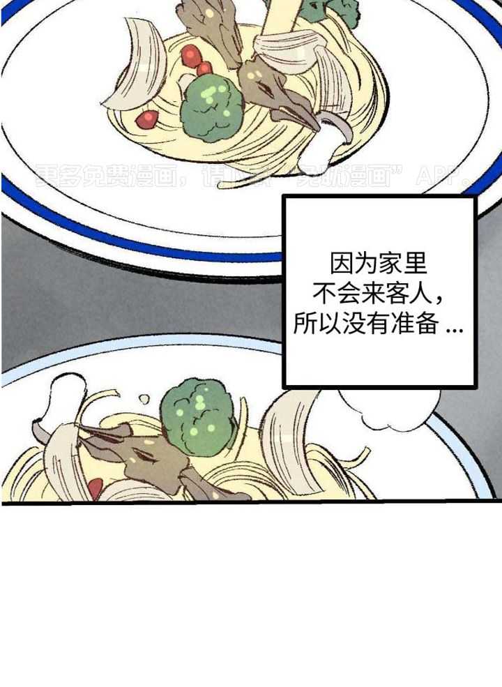 死对头休想做我上位第75话图