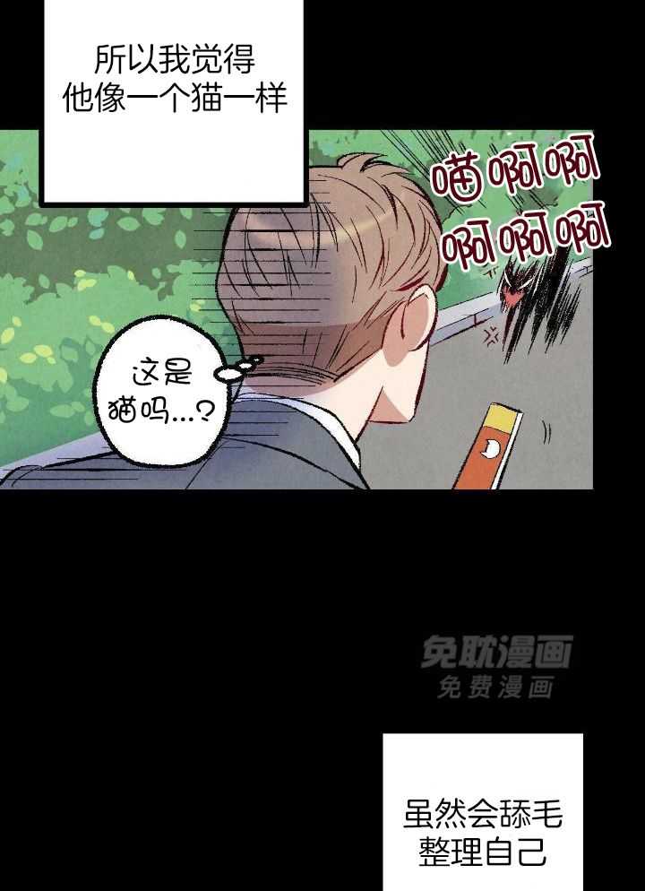死对头休想做我上位第77话图