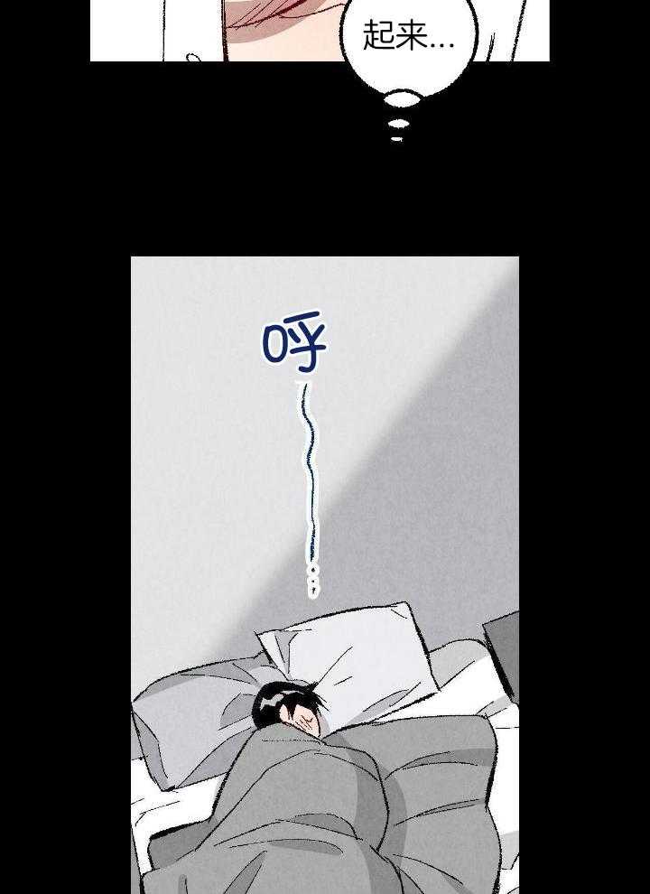 死对头休想做我上位第79话图