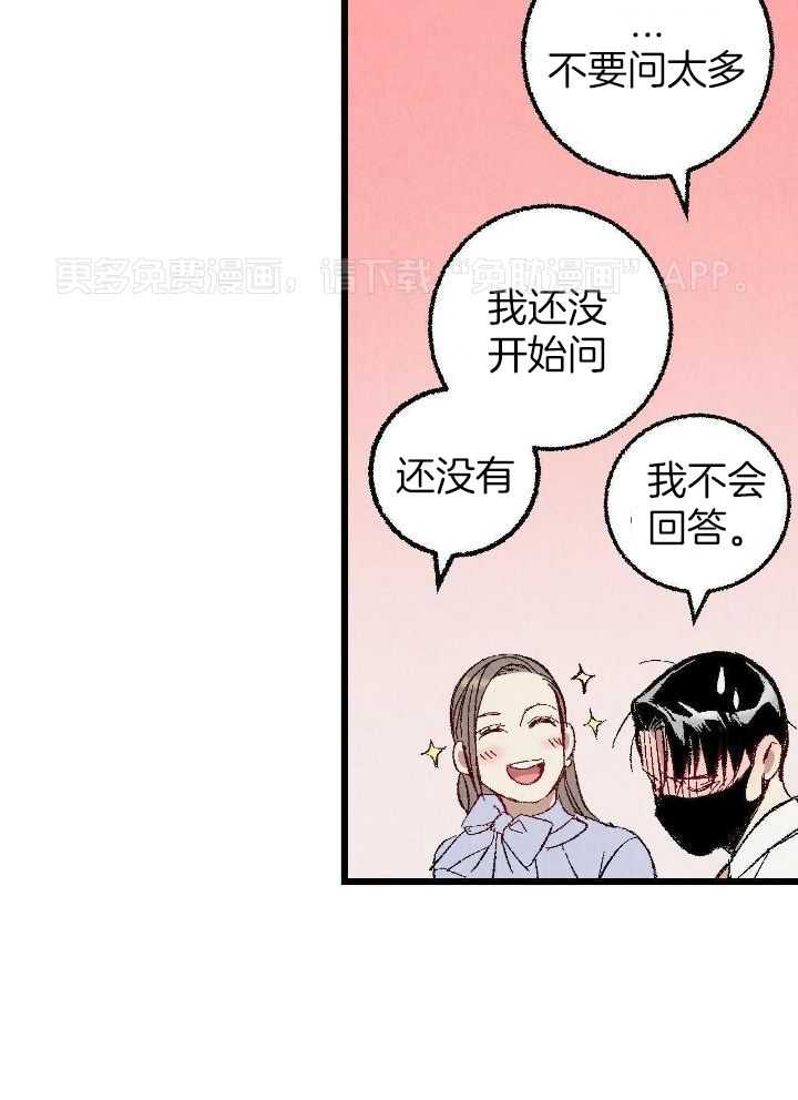 死对头休想做我上位第79话图