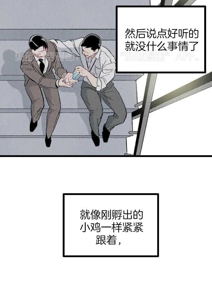 死对头休想做我上位第80话图