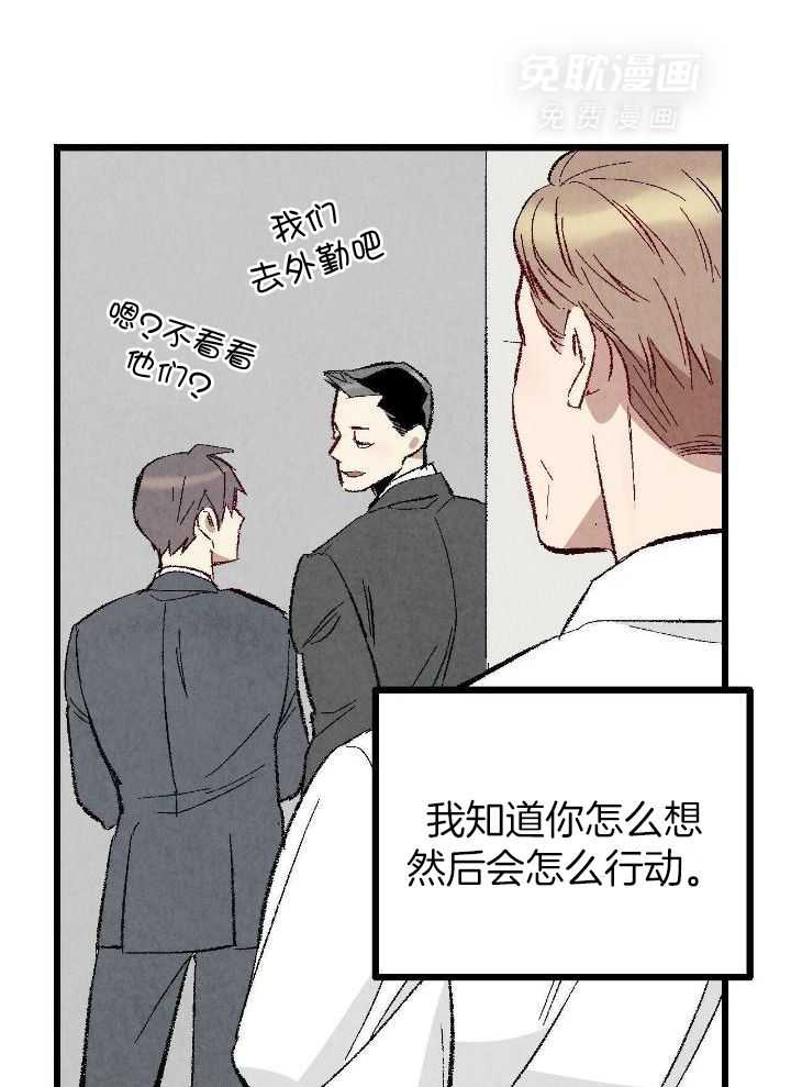 死对头休想做我上位第81话图
