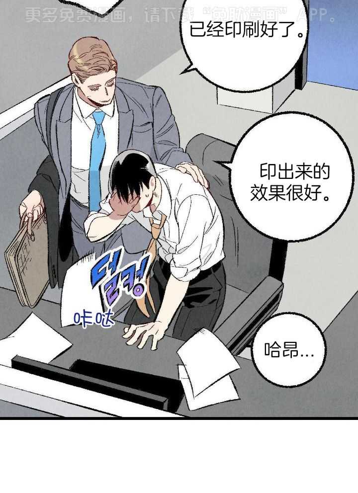 死对头休想做我上位第81话图