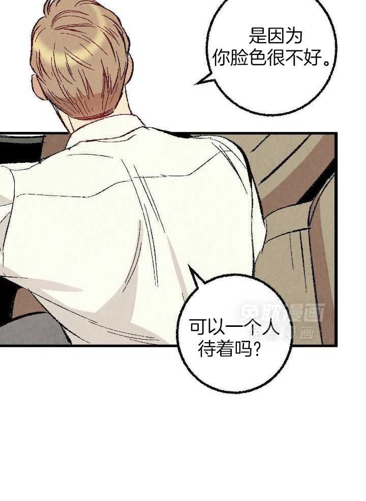 死对头休想做我上位第83话图