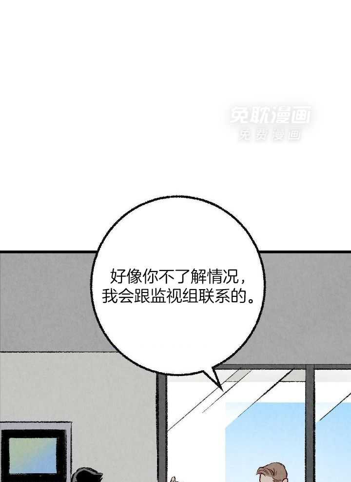 死对头休想做我上位第84话图