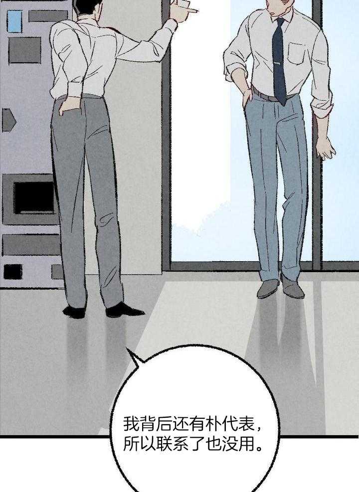 死对头休想做我上位第84话图