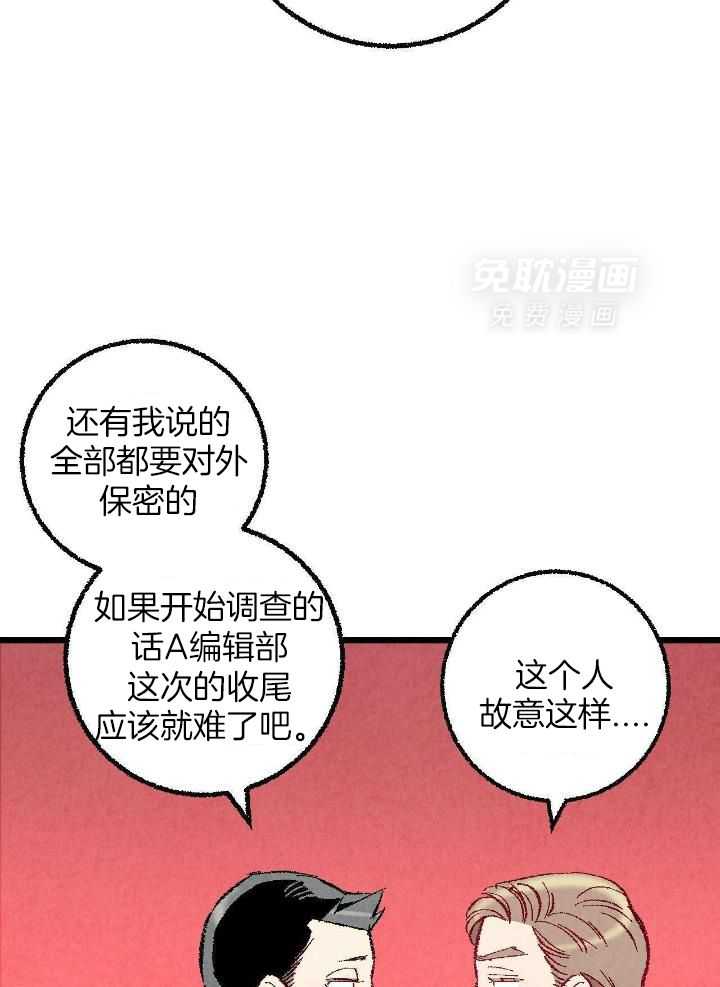 死对头休想做我上位第84话图