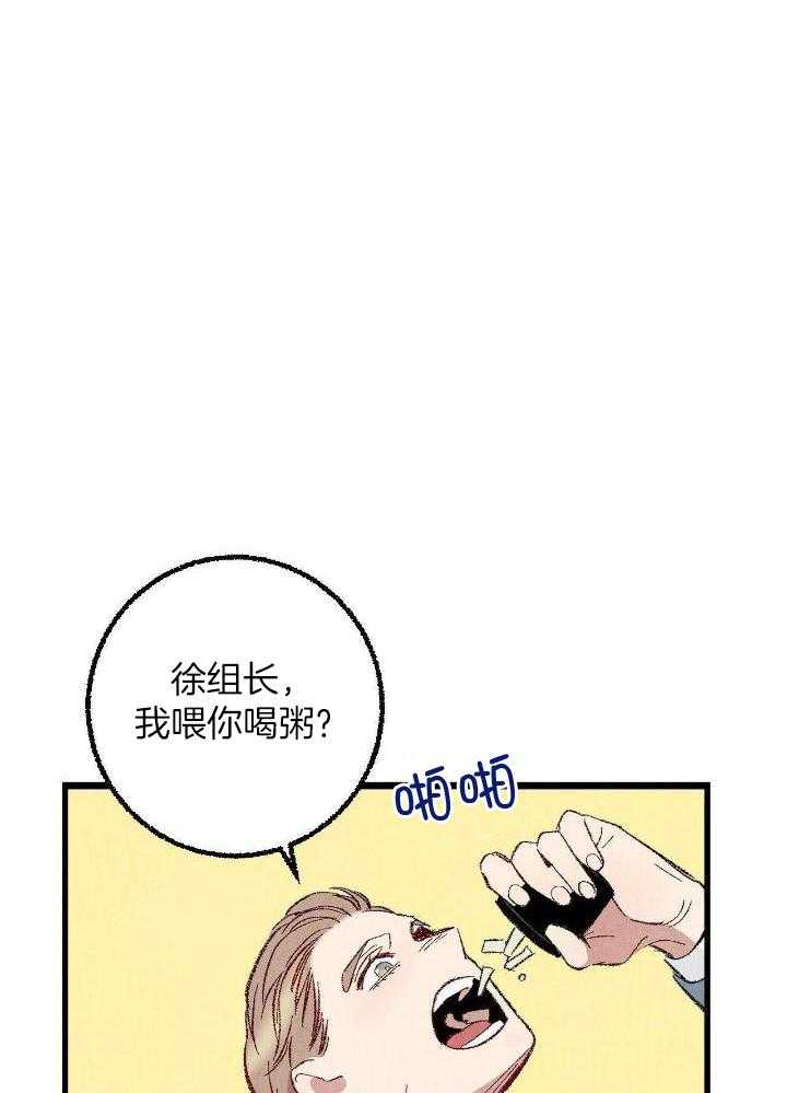 死对头休想做我上位第85话图