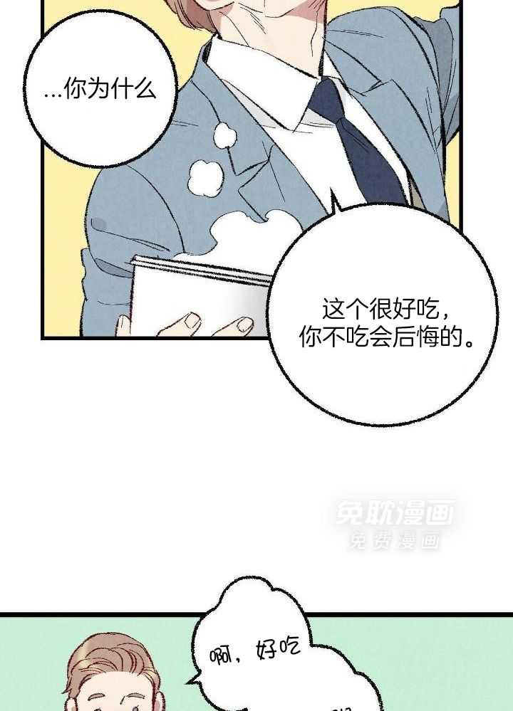 死对头休想做我上位第85话图