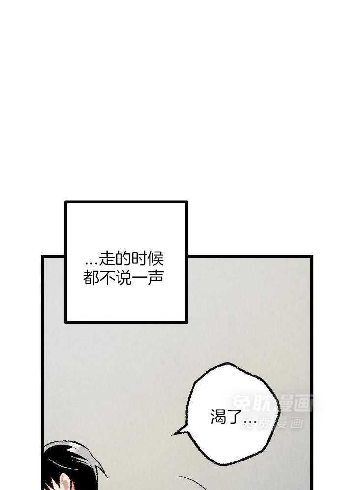 死对头休想做我上位第87话图