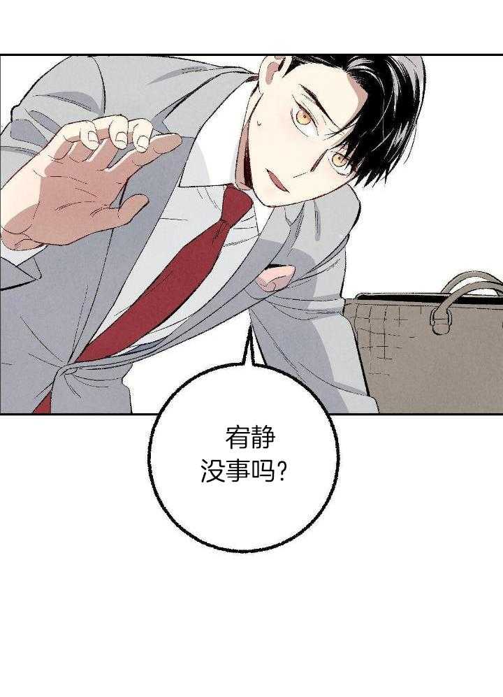 死对头休想做我上位第87话图