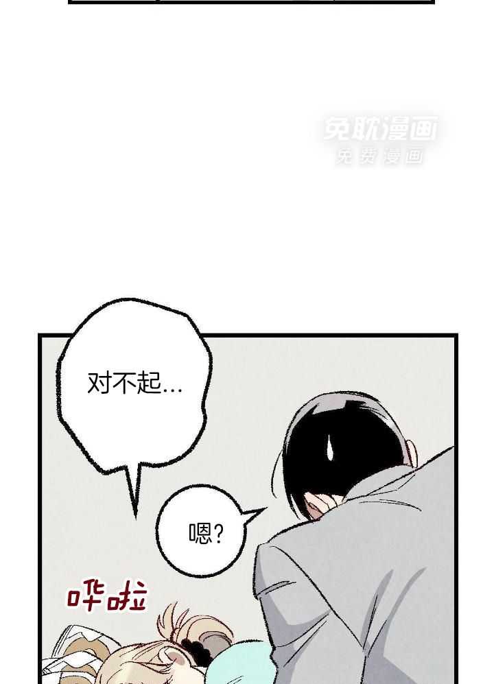 死对头休想做我上位第87话图