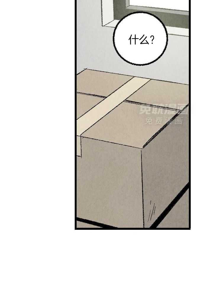 死对头休想做我上位第87话图