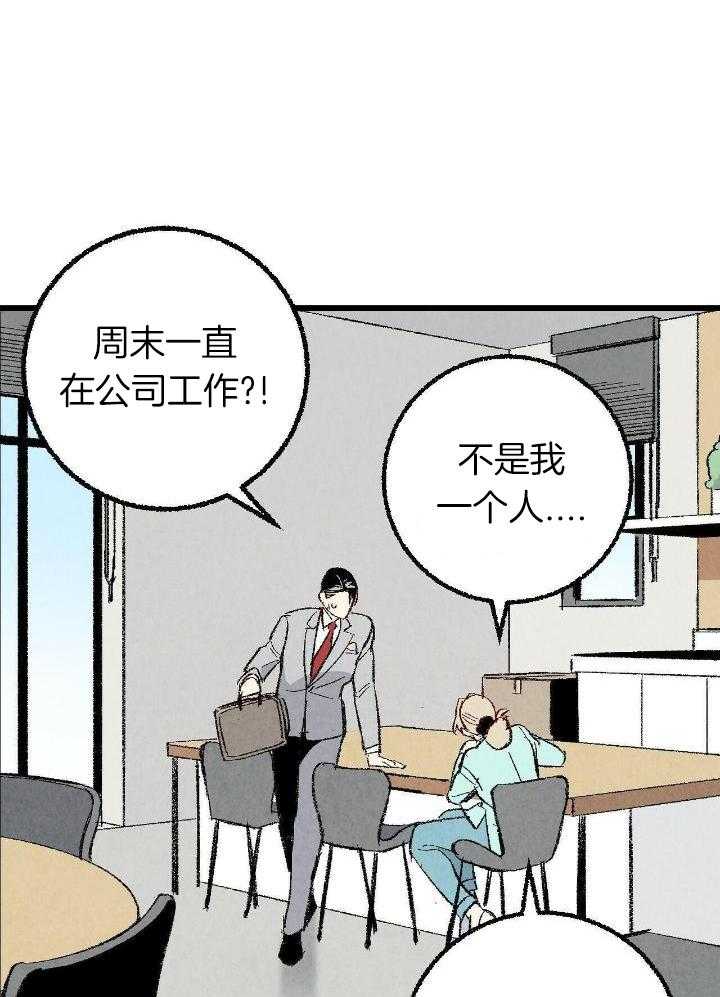 死对头休想做我上位第87话图