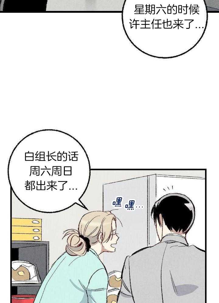 死对头休想做我上位第87话图