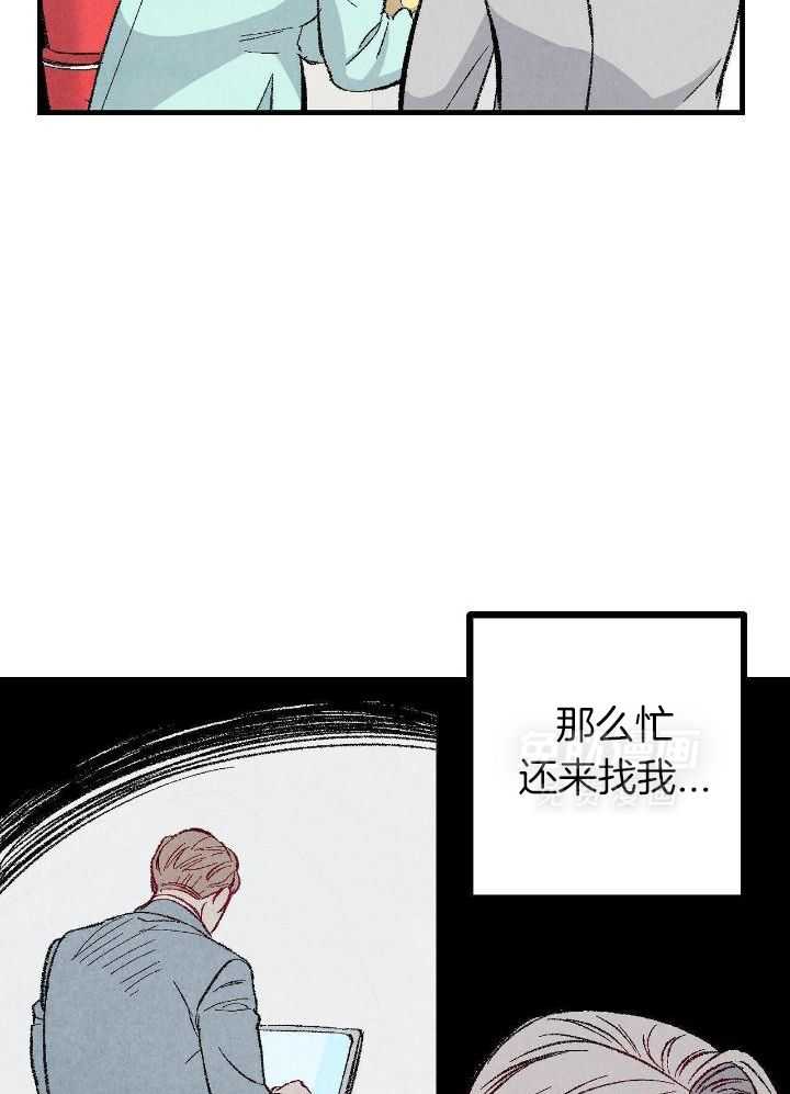 死对头休想做我上位第87话图