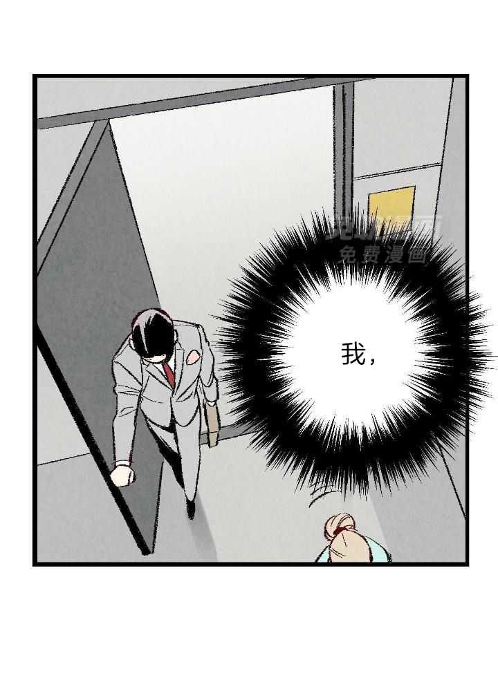 死对头休想做我上位第87话图