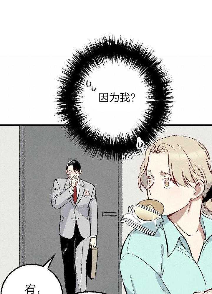 死对头休想做我上位第87话图