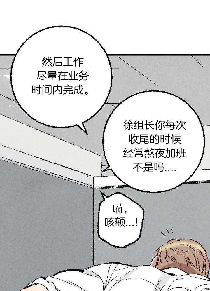 死对头休想做我上位第87话图