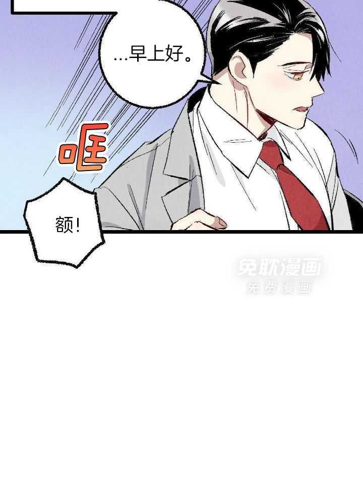 死对头休想做我上位第87话图