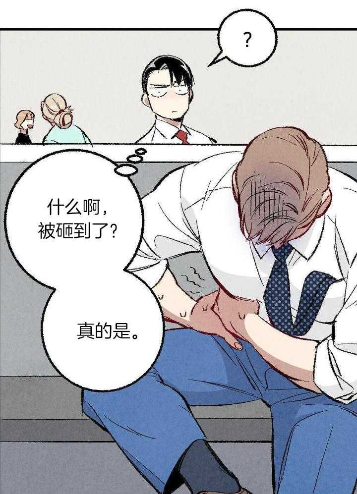 死对头休想做我上位第87话图