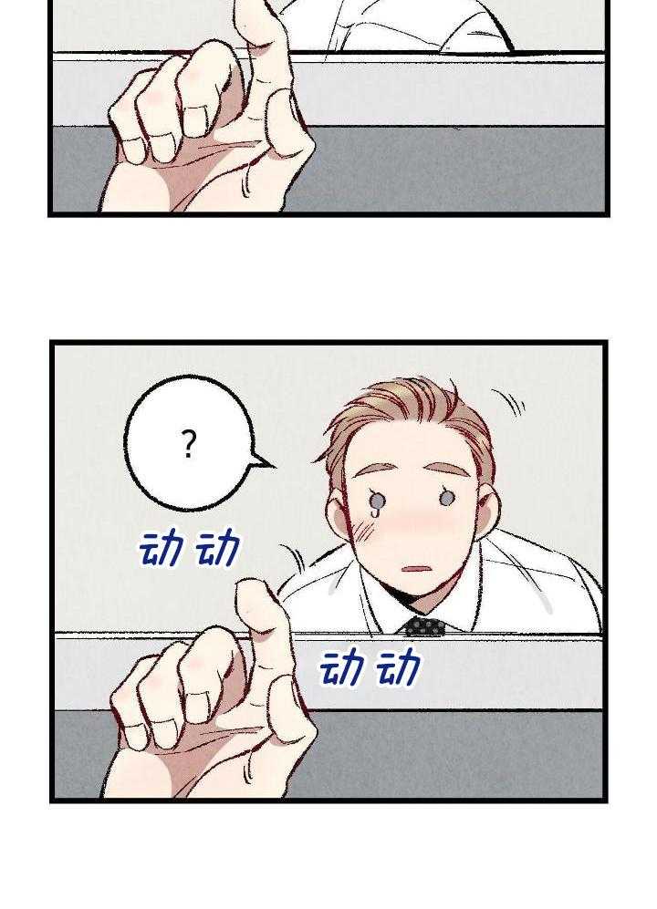 死对头休想做我上位第87话图