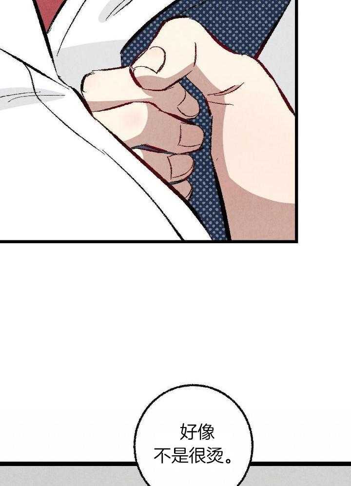 死对头休想做我上位第87话图