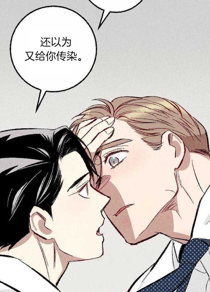 死对头休想做我上位第87话图