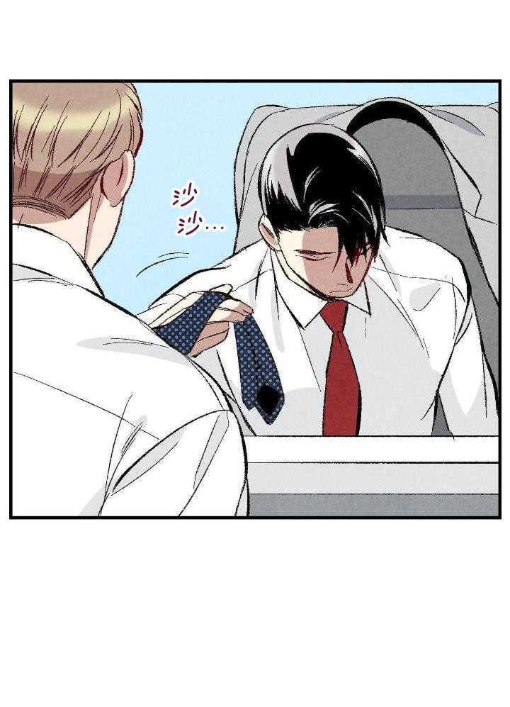 死对头休想做我上位第87话图