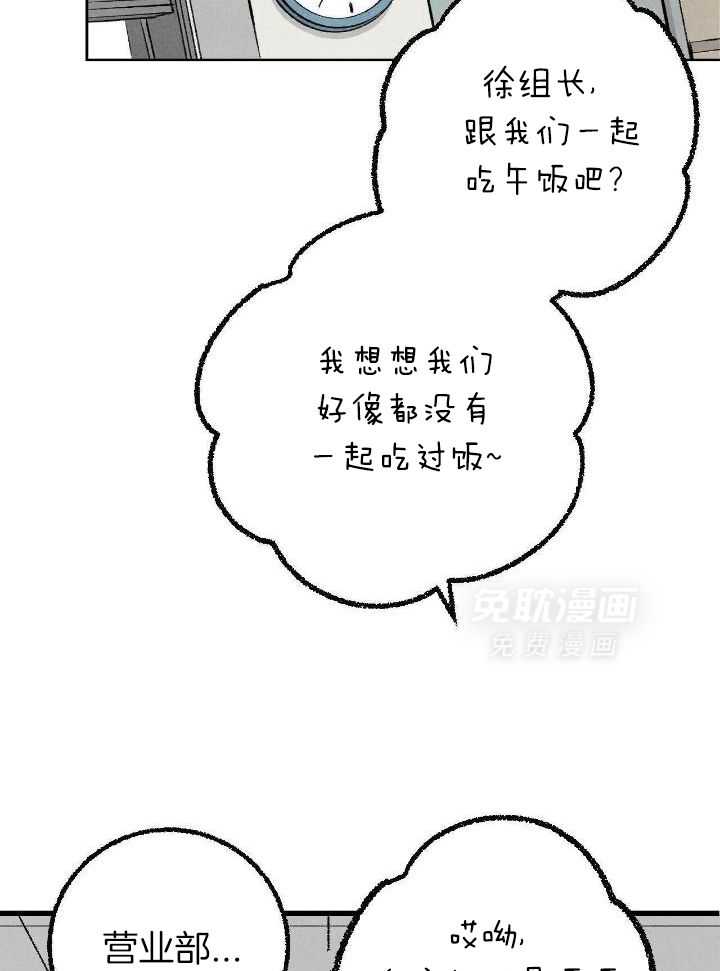 死对头休想做我上位第88话图