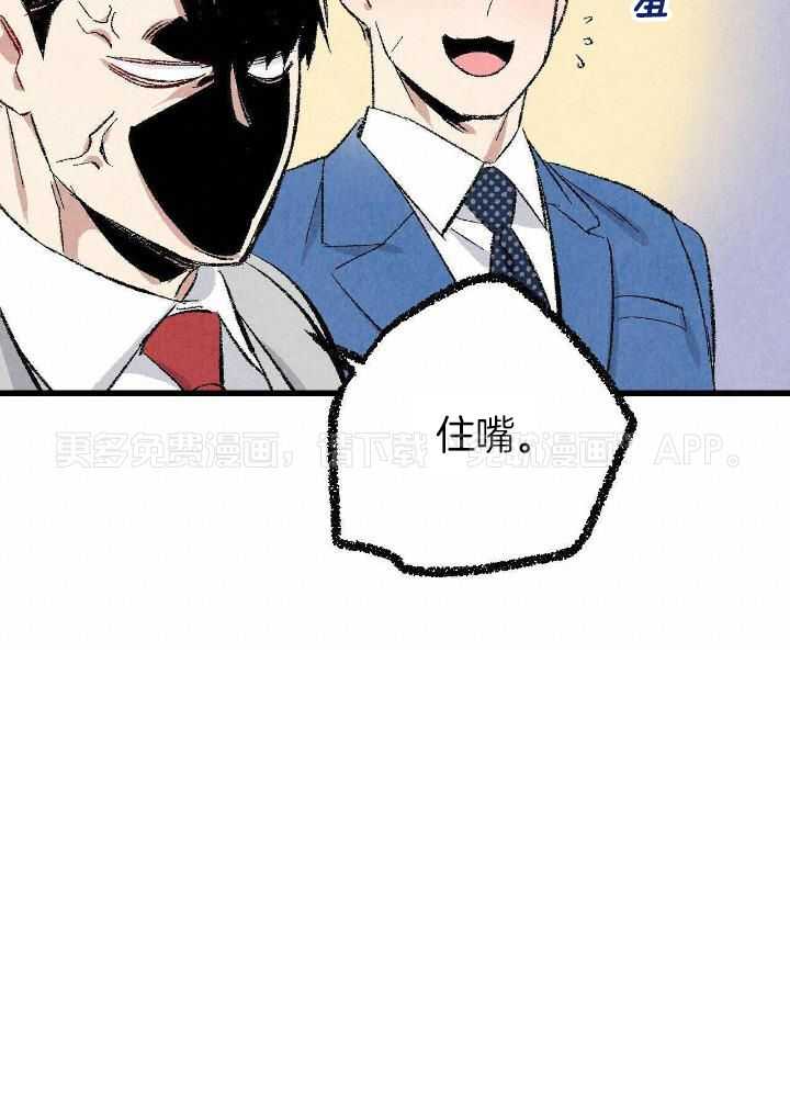死对头休想做我上位第88话图