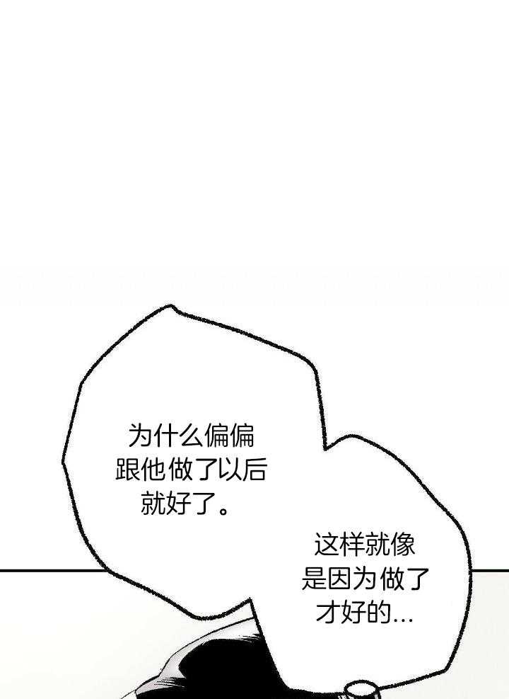 死对头休想做我上位第89话图