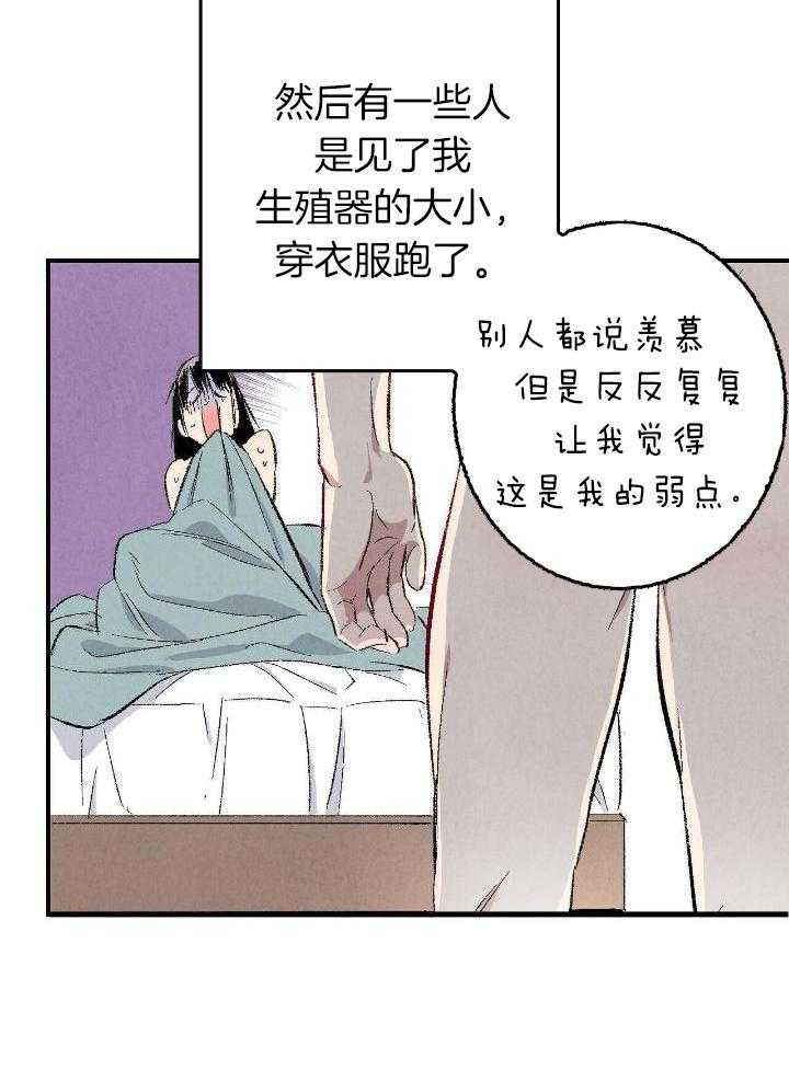 死对头休想做我上位第89话图