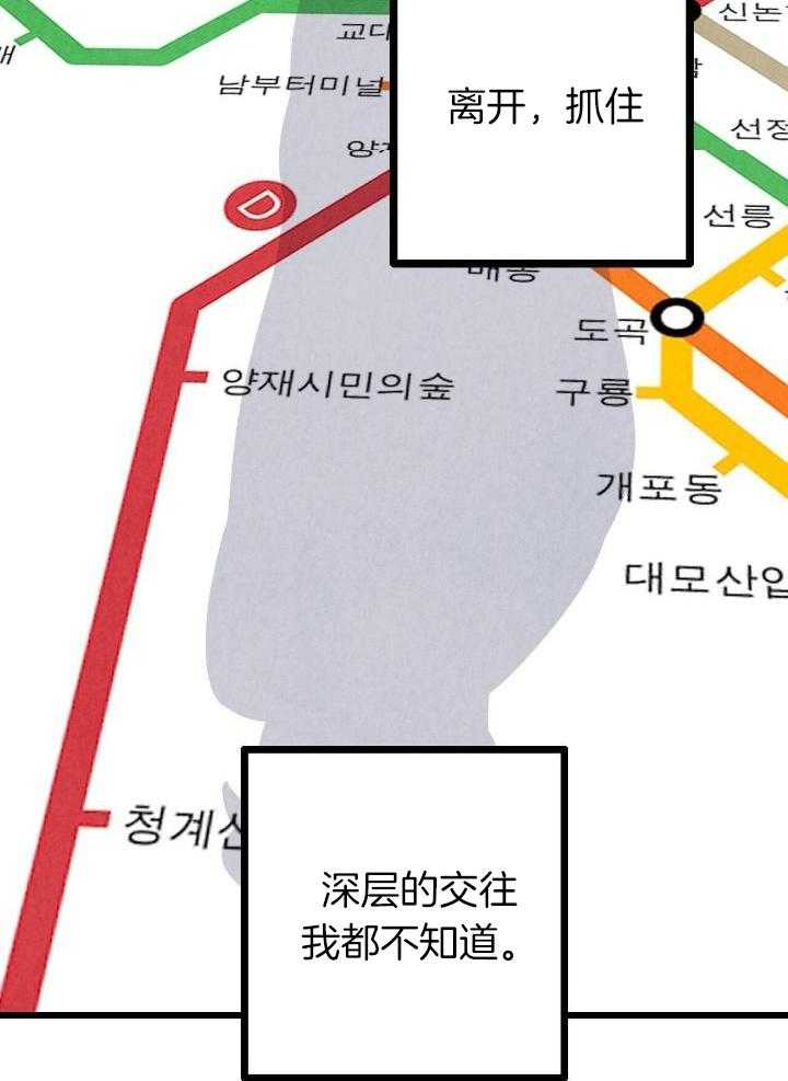 死对头休想做我上位第89话图