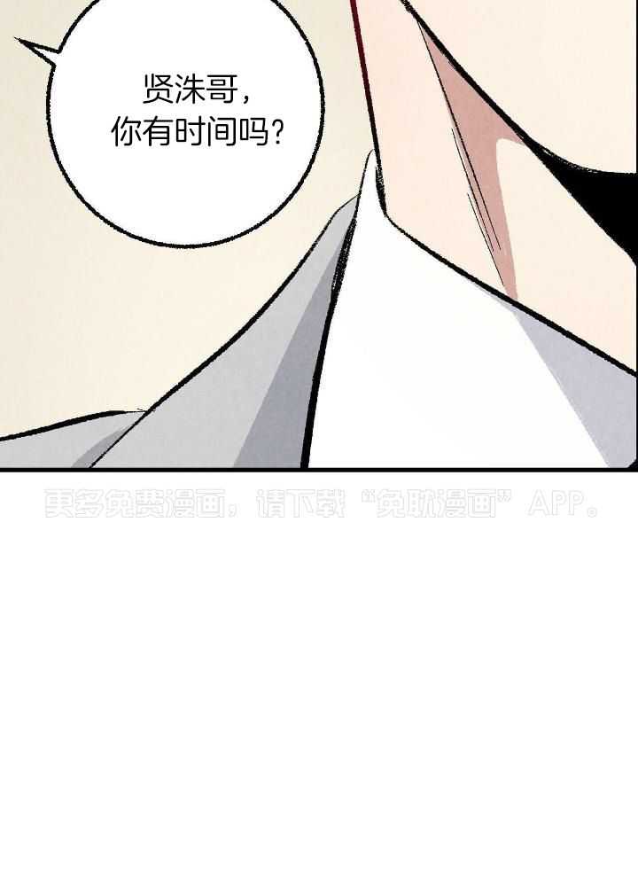 死对头休想做我上位第89话图