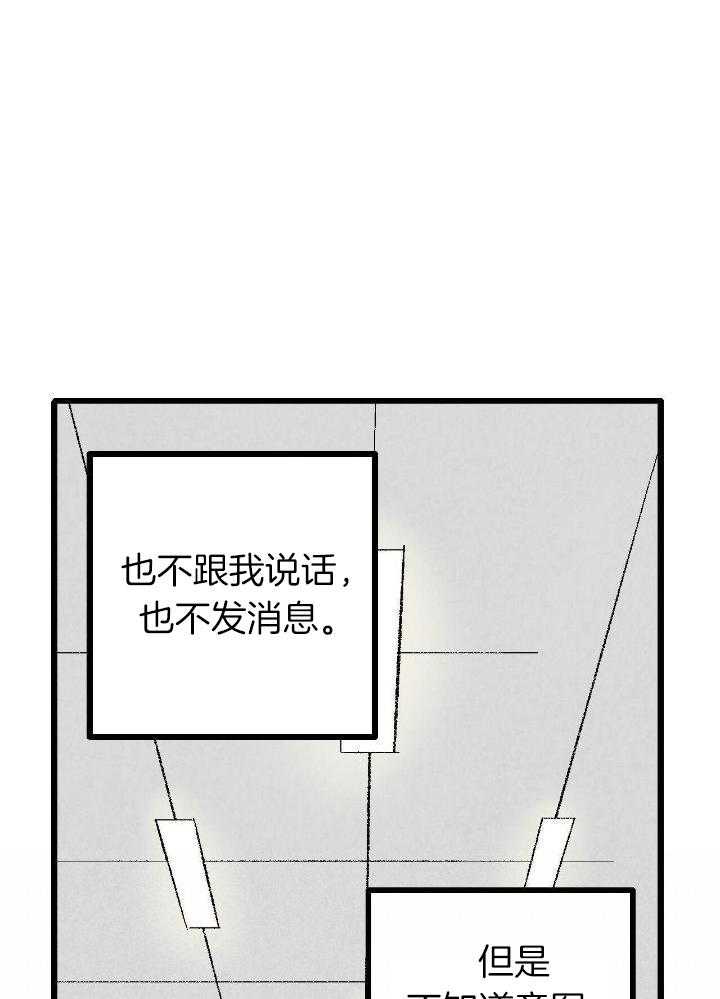 死对头休想做我上位第91话图