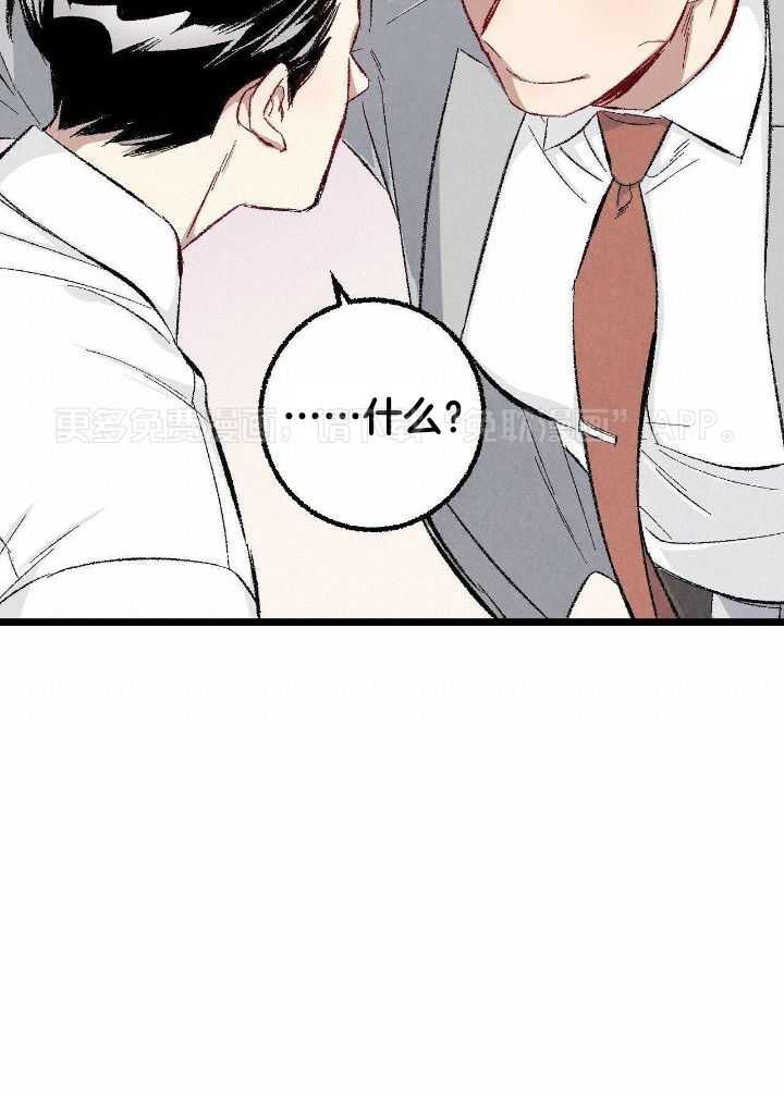 死对头休想做我上位第93话图