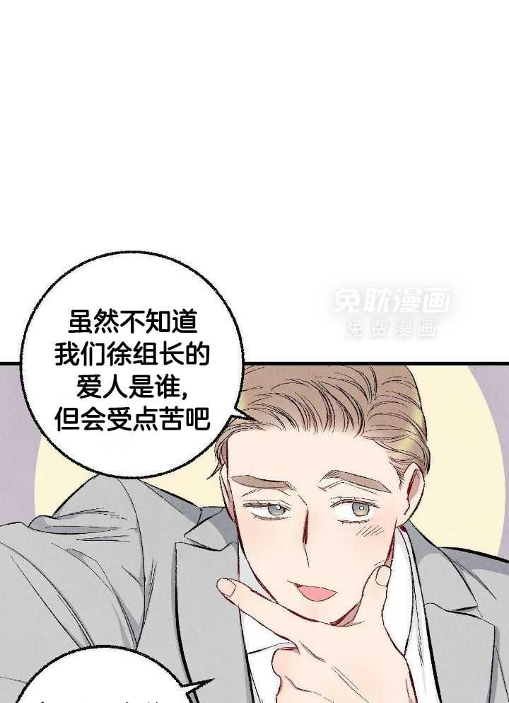 死对头休想做我上位第94话图