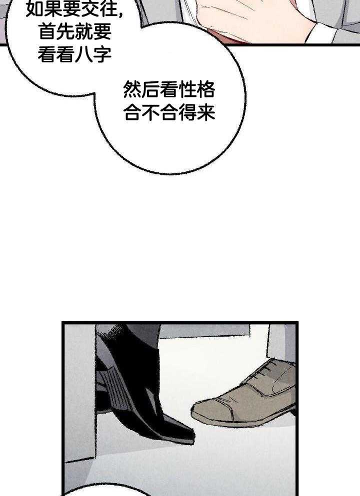 死对头休想做我上位第94话图