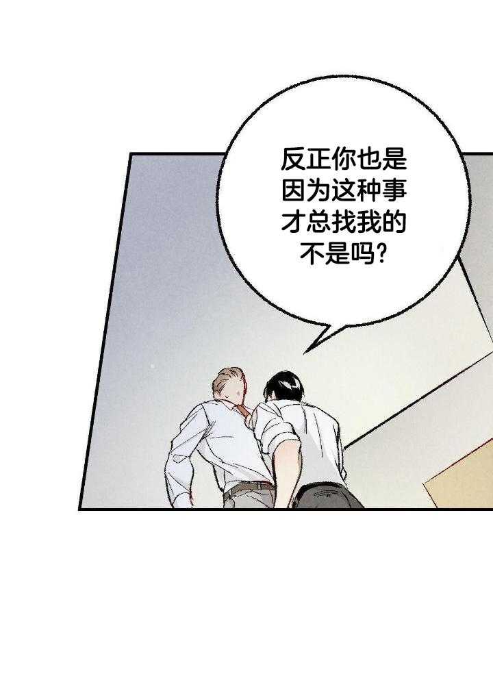 死对头休想做我上位第94话图