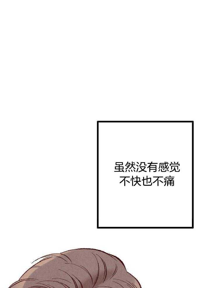 死对头休想做我上位第95话图