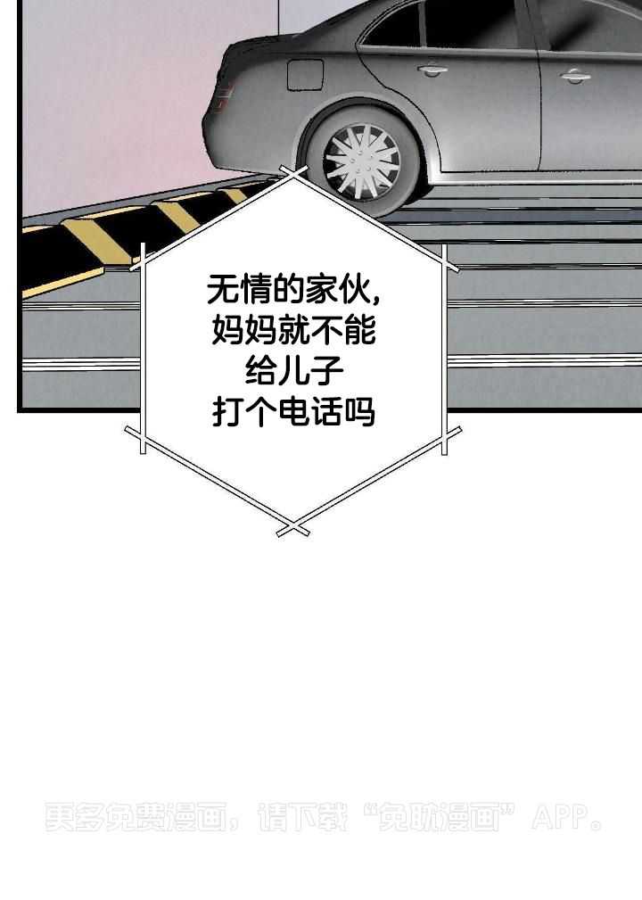 死对头休想做我上位第96话图