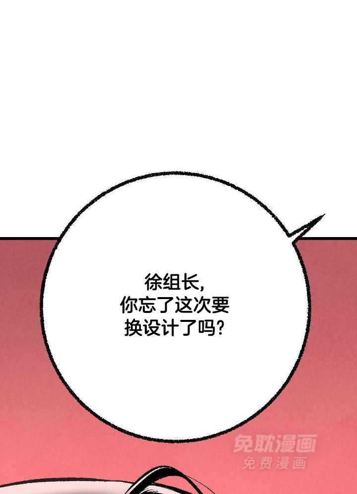 死对头休想做我上位第99话图